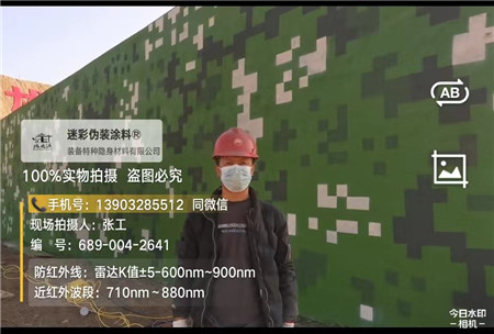 东营星空迷彩施工方法建议咨询专业的