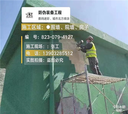 东营设备迷彩喷涂,迷彩漆施工