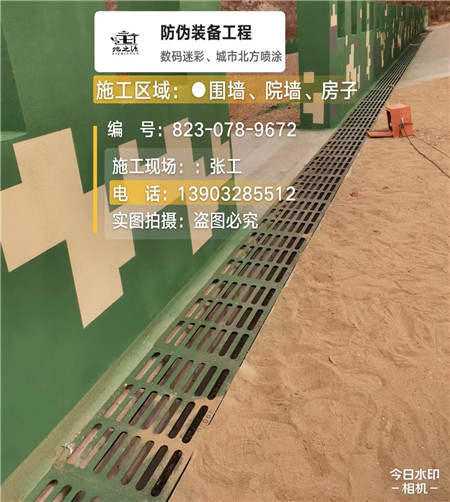 东营 例如在抖音上有“迷彩墙，外围墙面挡 - 星空数码迷彩漆施工队